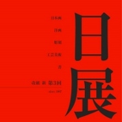 京都新聞賞受賞作品の紹介